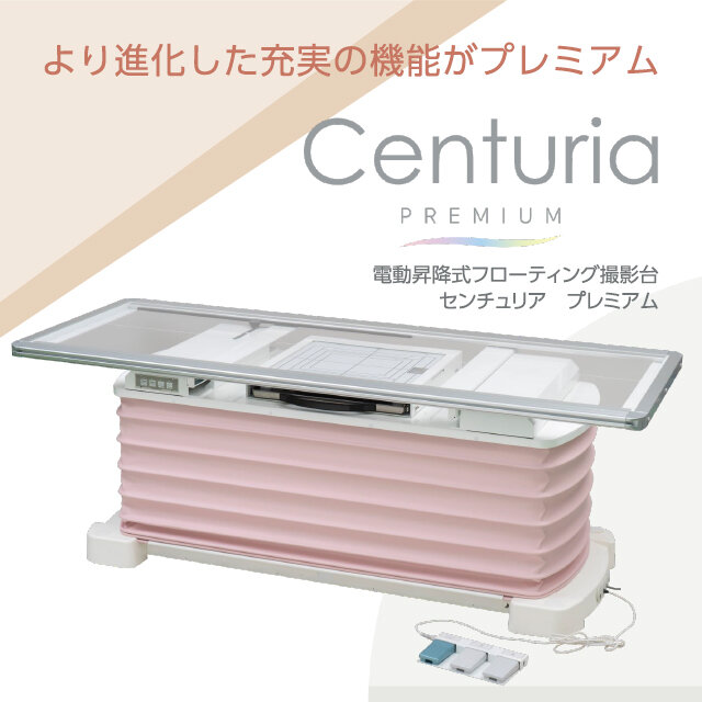 電動昇降式フローティング撮影台『Centuria Premium（センチュリアプレミアム）』