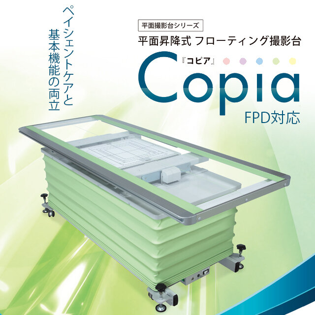 平面昇降式フローティング撮影台『Copia（コピア）』