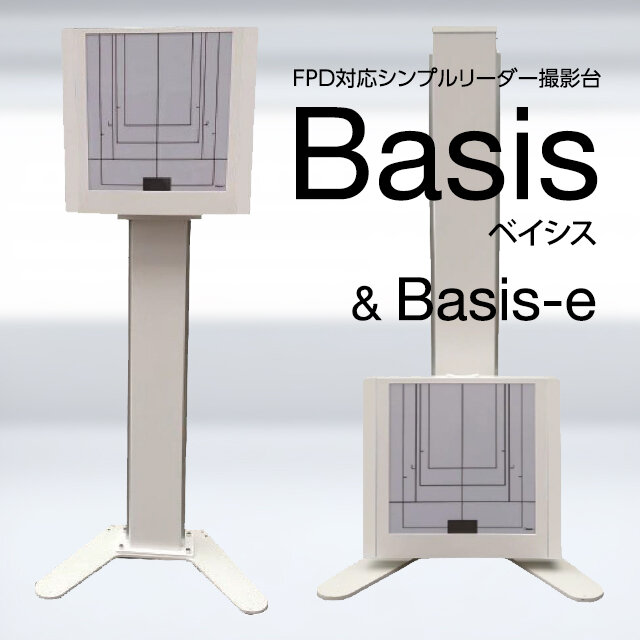 ＦＰＤ対応シンプルリーダー撮影台 『Basis（ベイシス）』