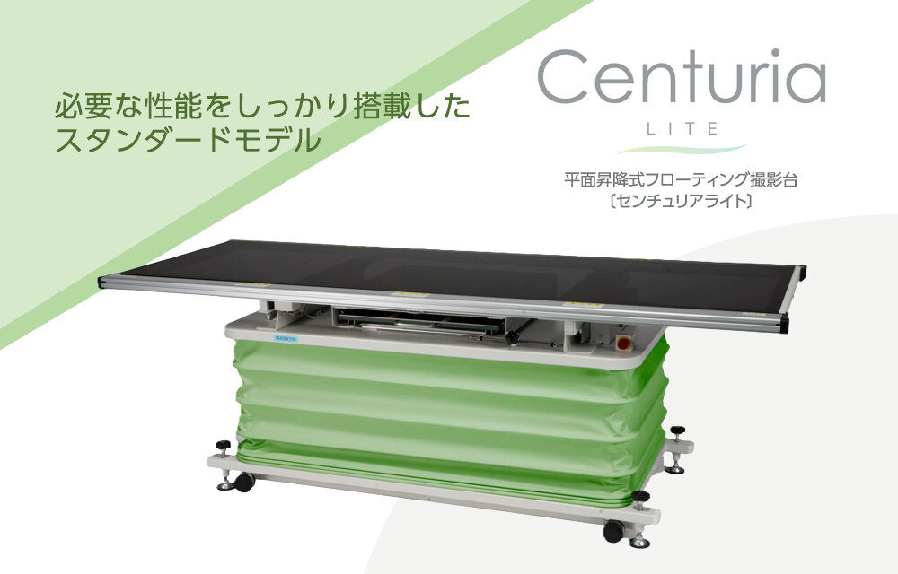 平面昇降式フローティング撮影台『Centuria LITE（センチュリア ライト）』
