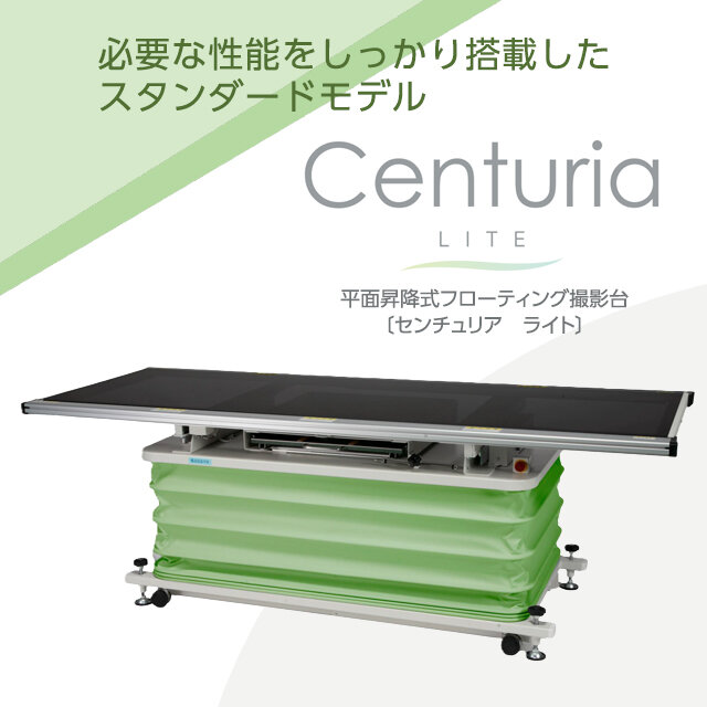 平面昇降式フローティング撮影台『Centuria LITE（センチュリア ライト）』