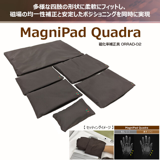 磁化率補正具　ORRAD-02『MagniPad Quadra』