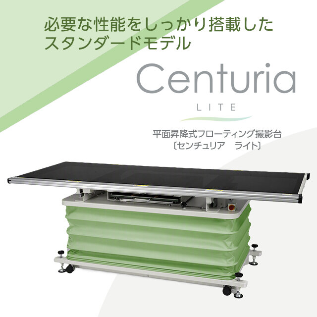 平面昇降式フローティング撮影台『Centuria LITE（センチュリア ライト）』